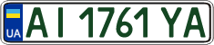 License plate Ukraine, Regular plates (2004)