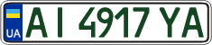 License plate Ukraine, Regular plates (2004)