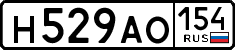 License plate Russia, Cars