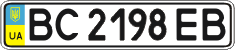License plate Ukraine, Regular plates (2004)