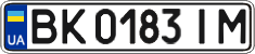 License plate Ukraine, Regular plates (2004)