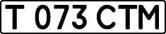 License plate Kazakhstan, Private owners (1993)