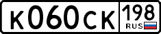 License plate Russia, Cars