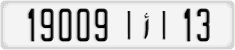License plate of Morocco, Regular plates