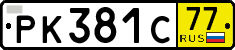 License plate Russia, Transit plates