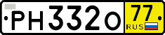 License plate Russia, Transit plates