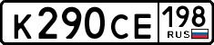 License plate Russia, Cars