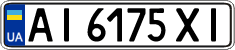 License plate Ukraine, Regular plates (2004)