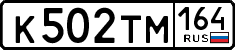 License plate Russia, Cars