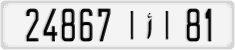 License plate of Morocco, Regular plates