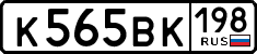 License plate Russia, Cars