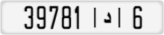 License plate of Morocco, Regular plates
