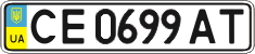License plate Ukraine, Regular plates (2004)