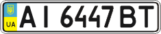 License plate Ukraine, Regular plates (2004)