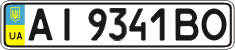 License plate Ukraine, Regular plates (2004)