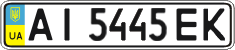 License plate Ukraine, Regular plates (2004)