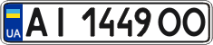 License plate Ukraine, Regular plates (2004)
