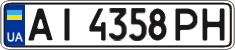 License plate Ukraine, Regular plates (2004)