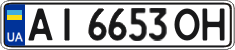 License plate Ukraine, Regular plates (2004)