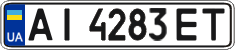 License plate Ukraine, Regular plates (2004)