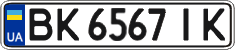 License plate Ukraine, Regular plates (2004)