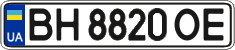 License plate Ukraine, Regular plates (2004)