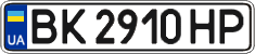 License plate Ukraine, Regular plates (2004)