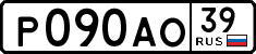 License plate Russia, Cars