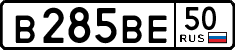 License plate Russia, Cars