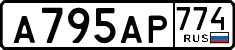 License plate Russia, Cars