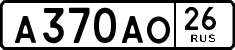 License plate Russia, Cars