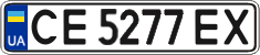License plate Ukraine, Regular plates (2004)