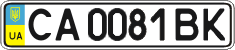 License plate Ukraine, Regular plates (2004)