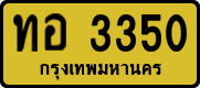License plate of Thailand, Taxi