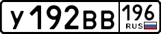 License plate Russia, Cars