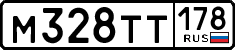 License plate Russia, Cars