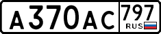 License plate Russia, Cars