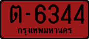 License plate of Thailand, Dealer