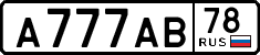 License plate Russia, Cars