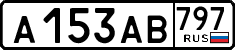 License plate Russia, Cars