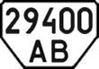 License plate Ukraine, Special vehicles (1995)