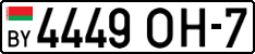 License plate Belarus, Cars (2004)