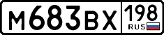 License plate Russia, Cars