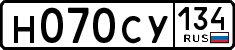 License plate Russia, Cars