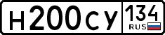 License plate Russia, Cars
