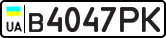 License plate USSR, Private-owned cars (1977)