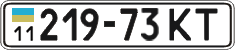 License plate Ukraine, Cars and trucks (1995)
