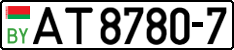License plate Belarus, Trucks and buses (2004)