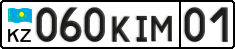 License plate Kazakhstan, Private owners (2012)