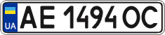 License plate Ukraine, Regular plates (2004)